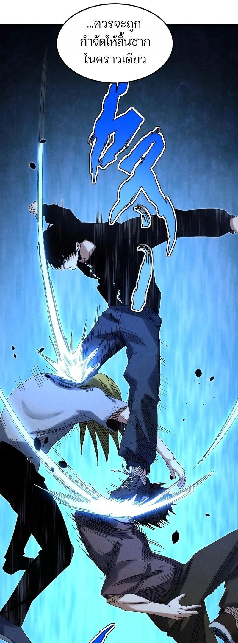 Rebirth of the Campus Special Forces Soldier เกิดใหม่ของทหารหน่วยรบพิเศษ ตอนที่ 14 page 13