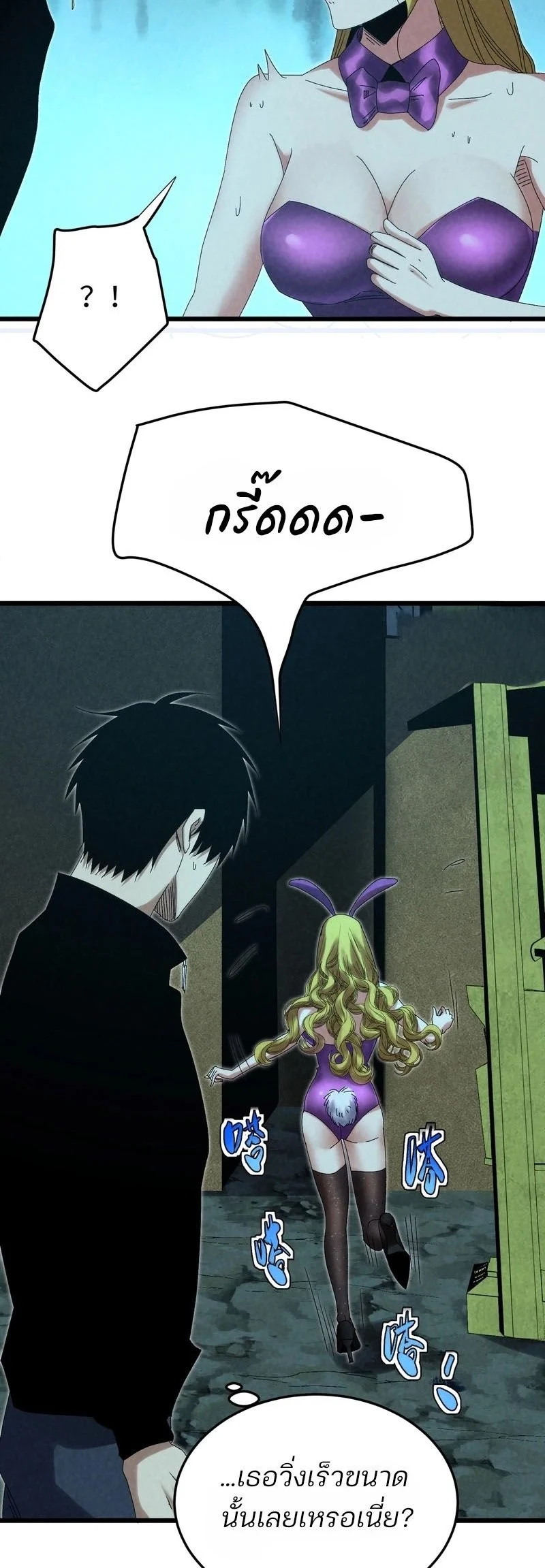 Rebirth of the Campus Special Forces Soldier เกิดใหม่ของทหารหน่วยรบพิเศษ ตอนที่ 14 page 16