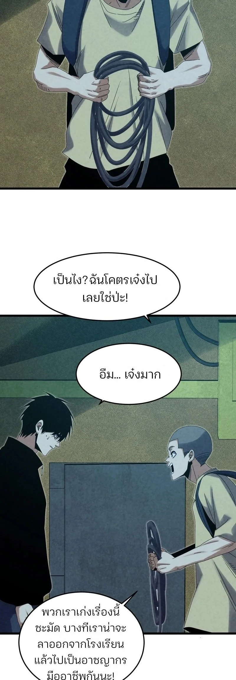 Rebirth of the Campus Special Forces Soldier เกิดใหม่ของทหารหน่วยรบพิเศษ ตอนที่ 14 page 18