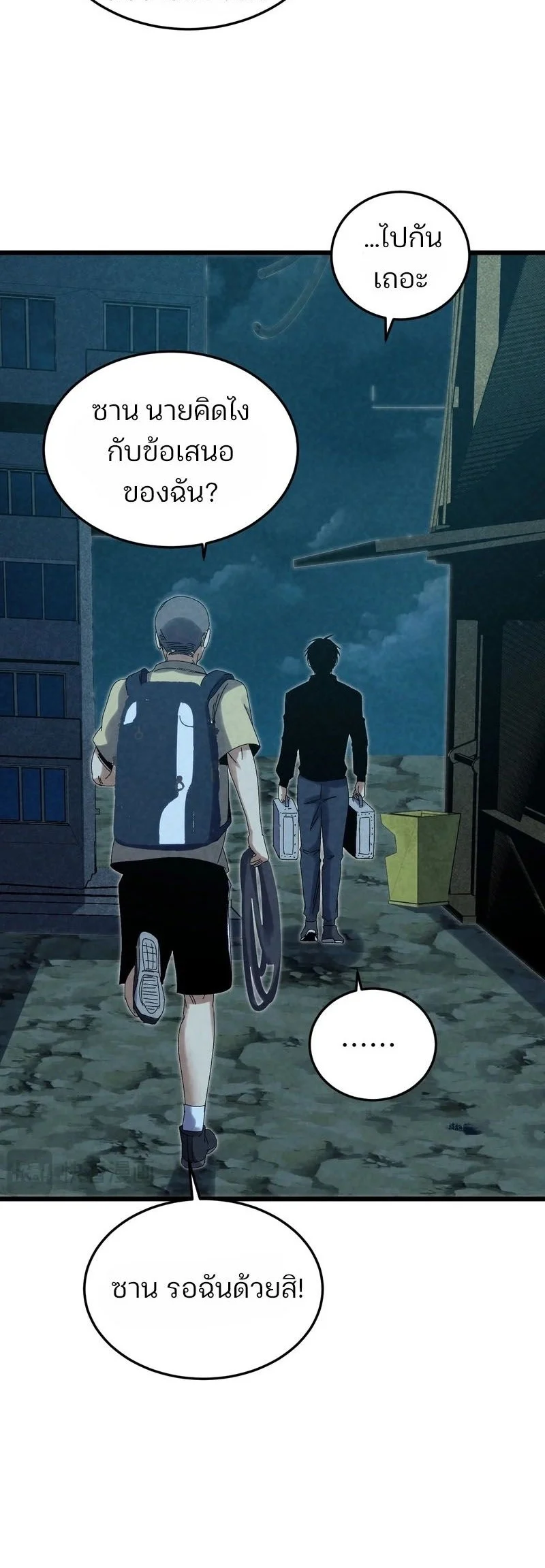 Rebirth of the Campus Special Forces Soldier เกิดใหม่ของทหารหน่วยรบพิเศษ ตอนที่ 14 page 19