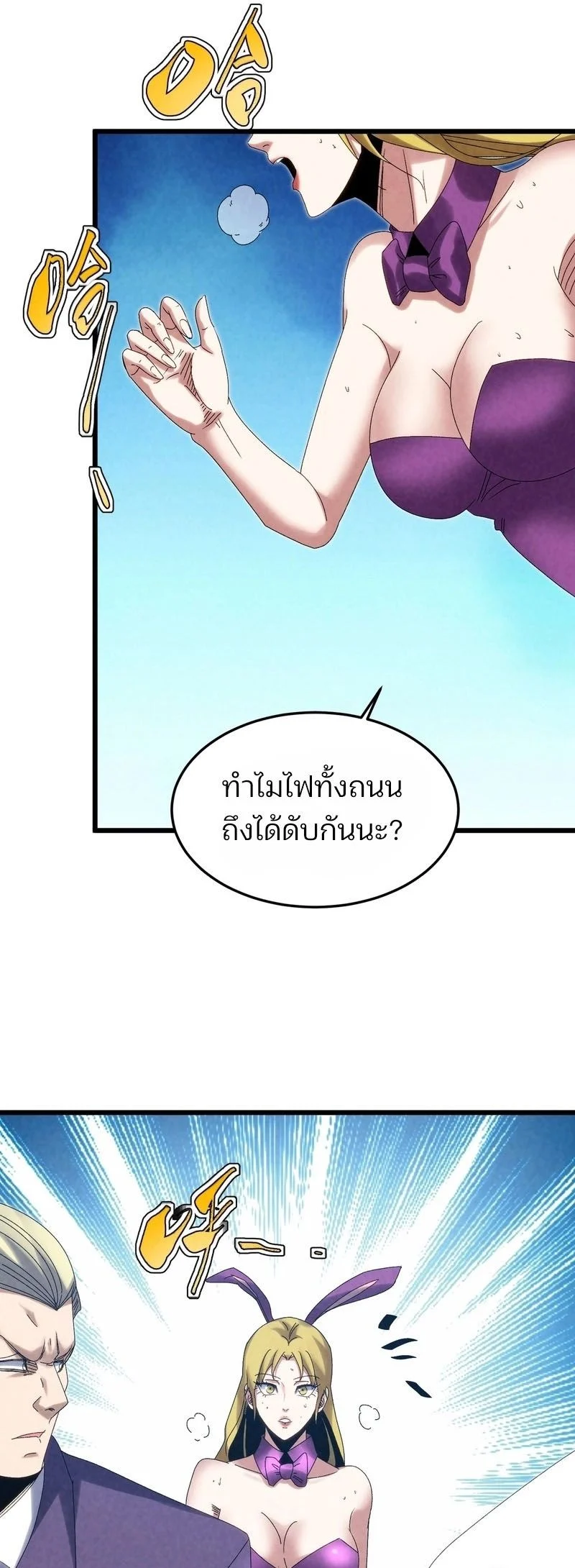 Rebirth of the Campus Special Forces Soldier เกิดใหม่ของทหารหน่วยรบพิเศษ ตอนที่ 14 page 20