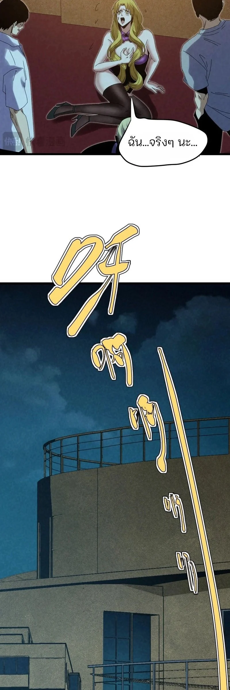 Rebirth of the Campus Special Forces Soldier เกิดใหม่ของทหารหน่วยรบพิเศษ ตอนที่ 14 page 26