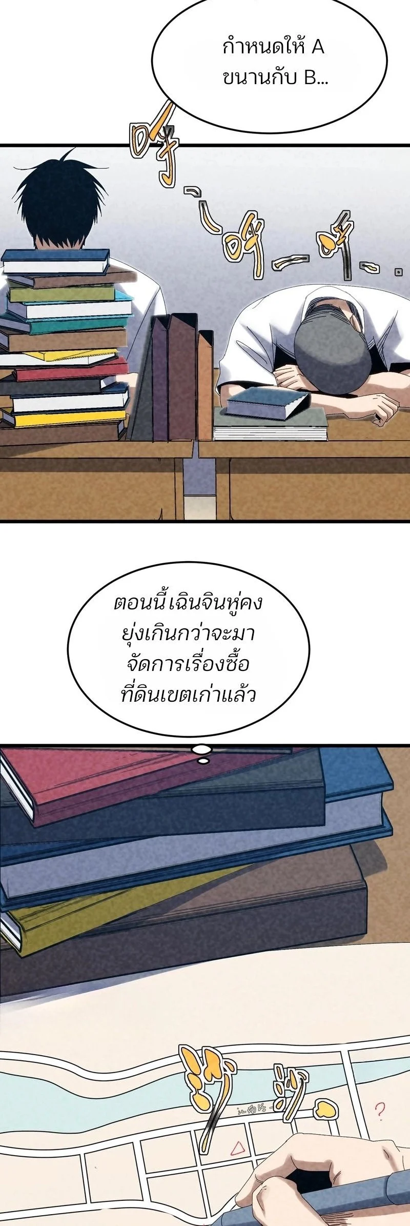 Rebirth of the Campus Special Forces Soldier เกิดใหม่ของทหารหน่วยรบพิเศษ ตอนที่ 14 page 28