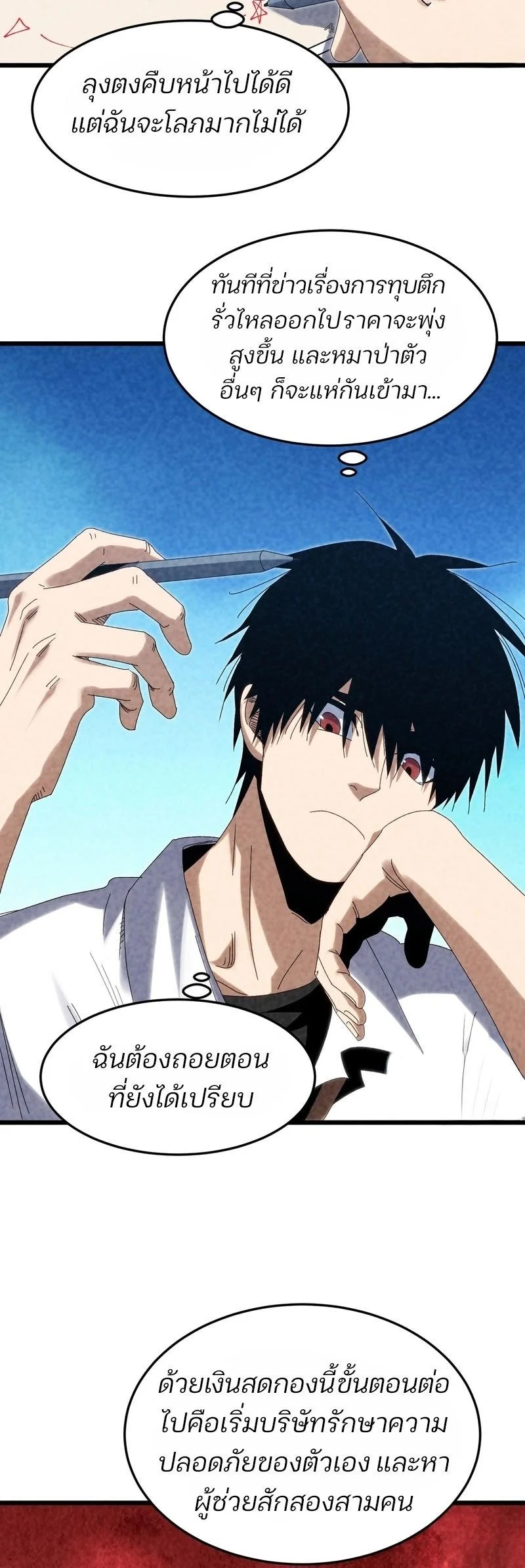 Rebirth of the Campus Special Forces Soldier เกิดใหม่ของทหารหน่วยรบพิเศษ ตอนที่ 14 page 29