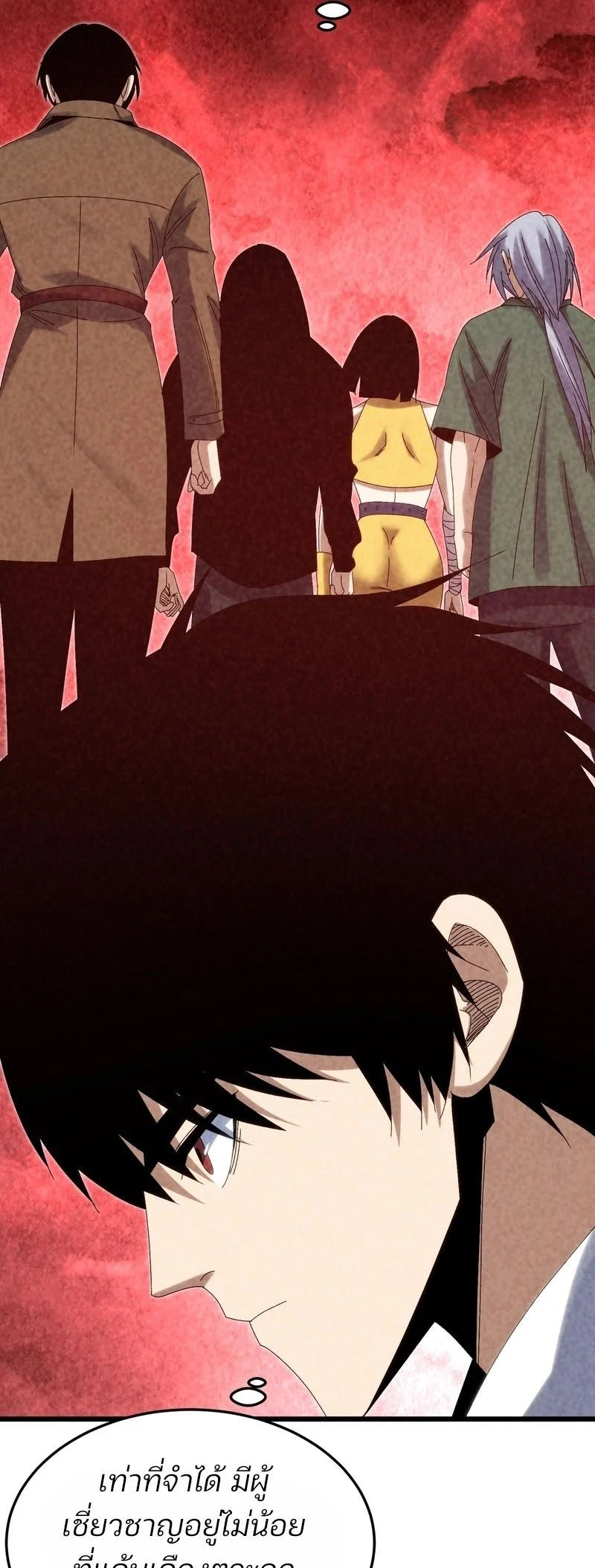 Rebirth of the Campus Special Forces Soldier เกิดใหม่ของทหารหน่วยรบพิเศษ ตอนที่ 14 page 30