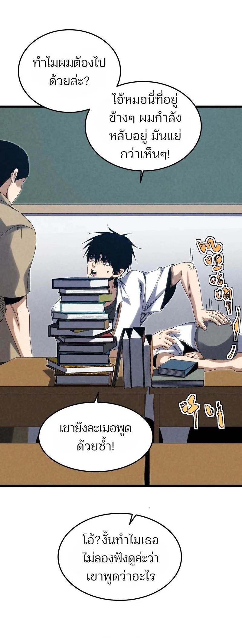 Rebirth of the Campus Special Forces Soldier เกิดใหม่ของทหารหน่วยรบพิเศษ ตอนที่ 14 page 34