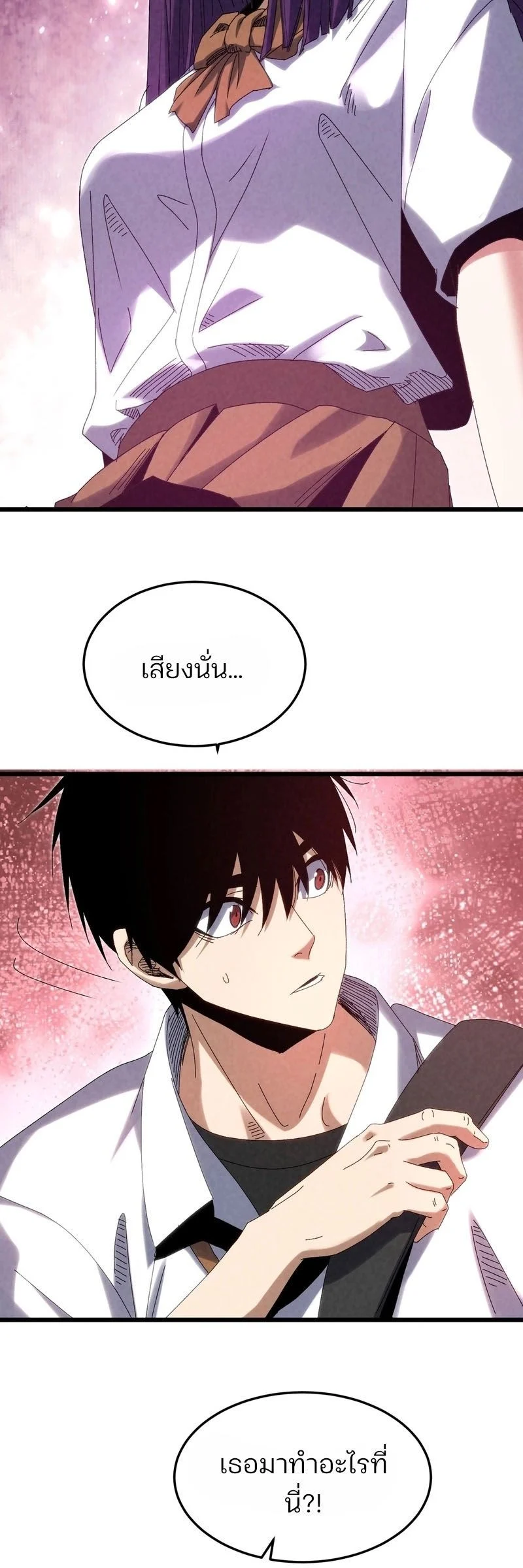 Rebirth of the Campus Special Forces Soldier เกิดใหม่ของทหารหน่วยรบพิเศษ ตอนที่ 14 page 39