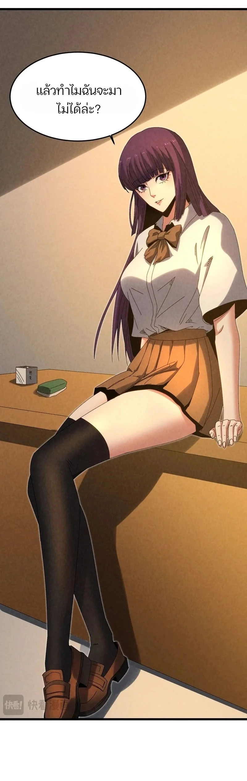 Rebirth of the Campus Special Forces Soldier เกิดใหม่ของทหารหน่วยรบพิเศษ ตอนที่ 14 page 40