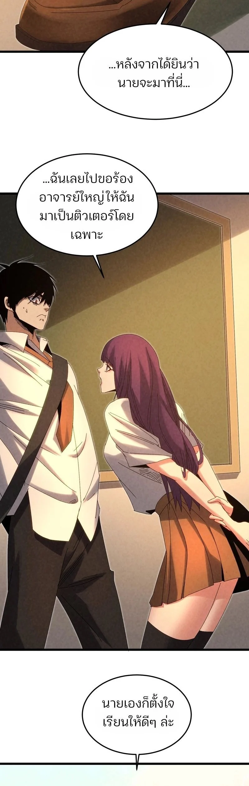 Rebirth of the Campus Special Forces Soldier เกิดใหม่ของทหารหน่วยรบพิเศษ ตอนที่ 14 page 43