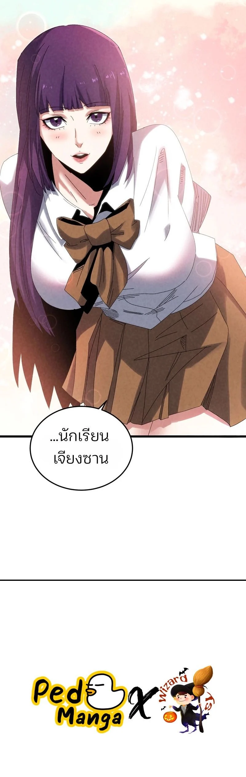 Rebirth of the Campus Special Forces Soldier เกิดใหม่ของทหารหน่วยรบพิเศษ ตอนที่ 14 page 44