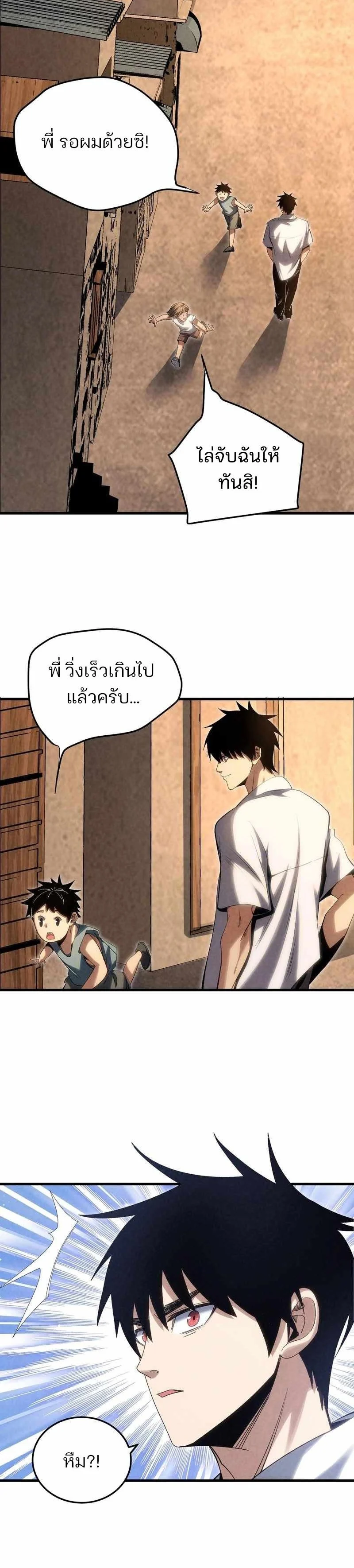 Rebirth of the Campus Special Forces Soldier เกิดใหม่ของทหารหน่วยรบพิเศษ ตอนที่ 18 page 9