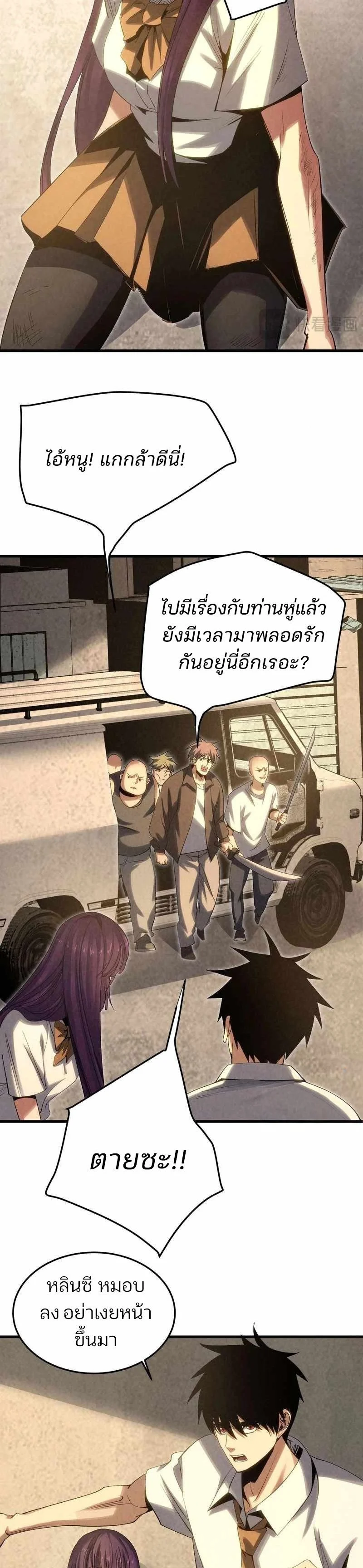 Rebirth of the Campus Special Forces Soldier เกิดใหม่ของทหารหน่วยรบพิเศษ ตอนที่ 18 page 17