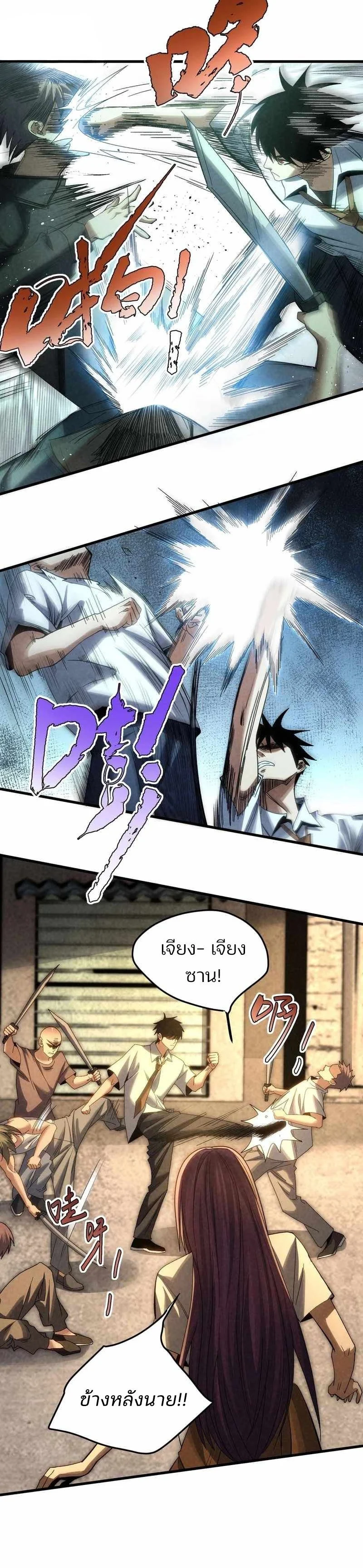 Rebirth of the Campus Special Forces Soldier เกิดใหม่ของทหารหน่วยรบพิเศษ ตอนที่ 18 page 19