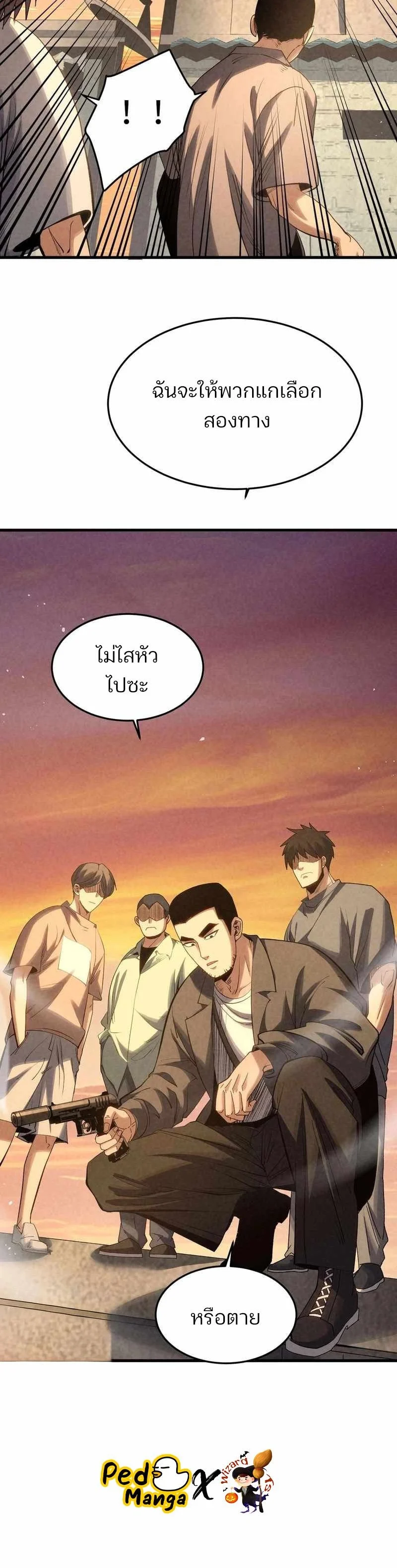 Rebirth of the Campus Special Forces Soldier เกิดใหม่ของทหารหน่วยรบพิเศษ ตอนที่ 18 page 23