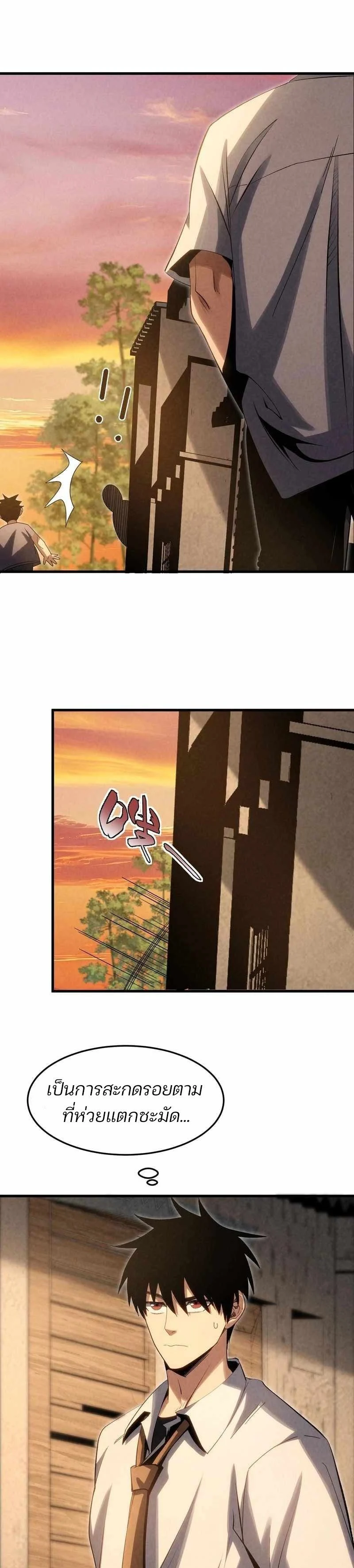 Rebirth of the Campus Special Forces Soldier เกิดใหม่ของทหารหน่วยรบพิเศษ ตอนที่ 19 page 10