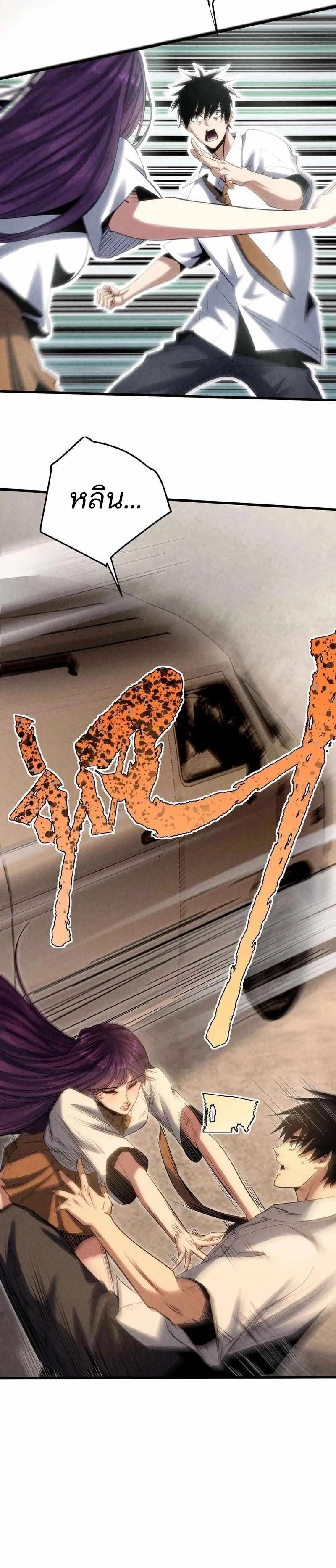 Rebirth of the Campus Special Forces Soldier เกิดใหม่ของทหารหน่วยรบพิเศษ ตอนที่ 19 page 15