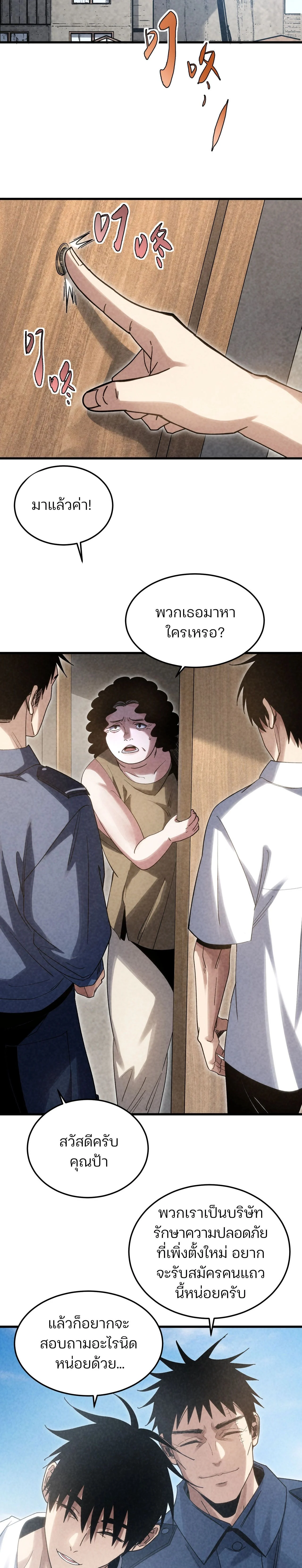 Rebirth of the Campus Special Forces Soldier เกิดใหม่ของทหารหน่วยรบพิเศษ ตอนที่ 20 page 1