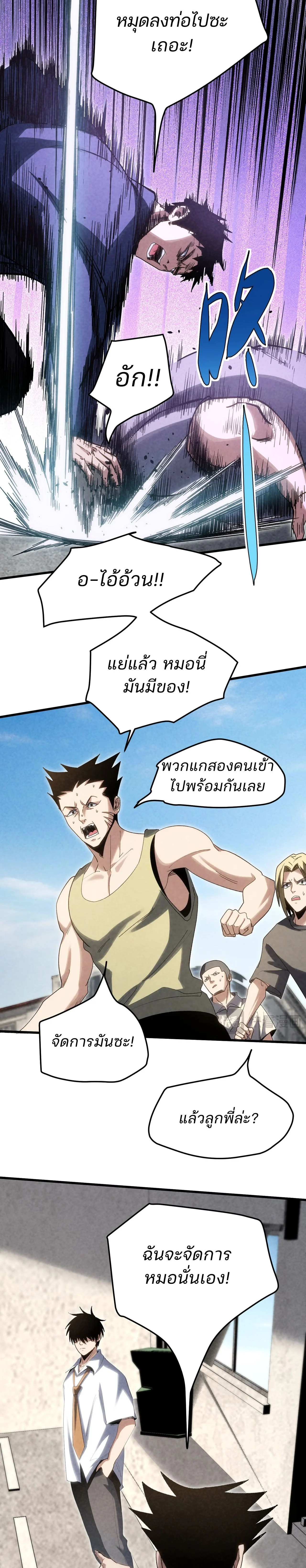 Rebirth of the Campus Special Forces Soldier เกิดใหม่ของทหารหน่วยรบพิเศษ ตอนที่ 20 page 14