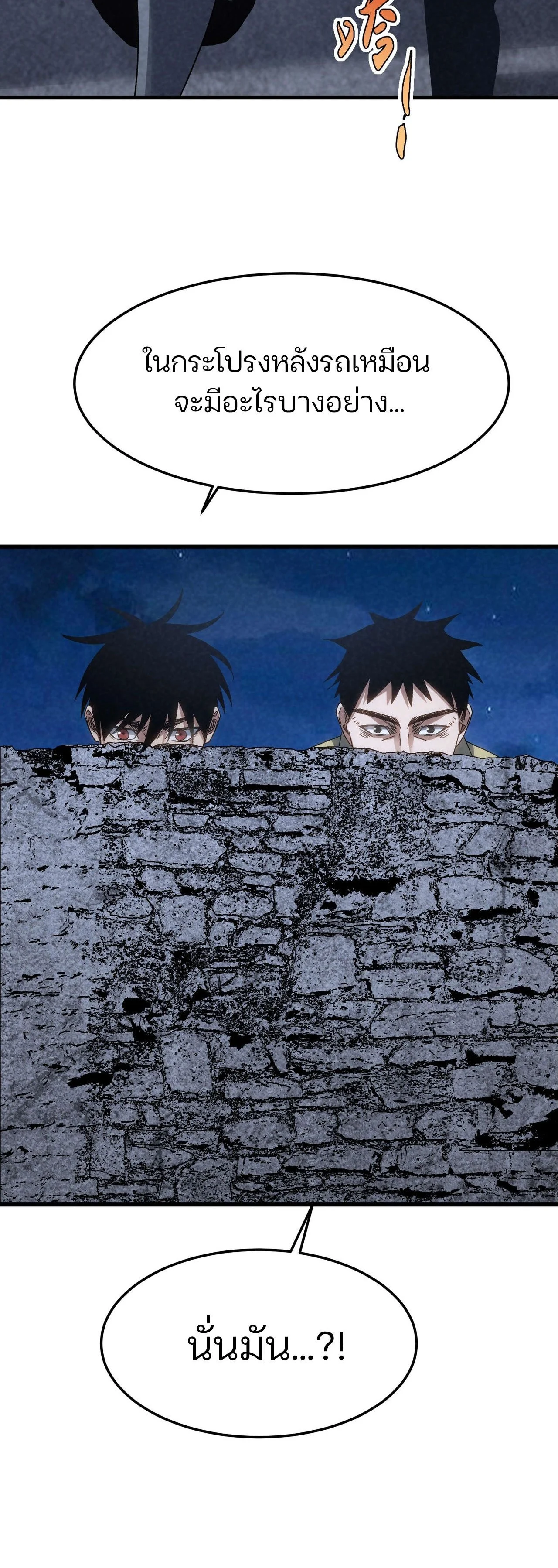 Rebirth of the Campus Special Forces Soldier เกิดใหม่ของทหารหน่วยรบพิเศษ ตอนที่ 20 page 25