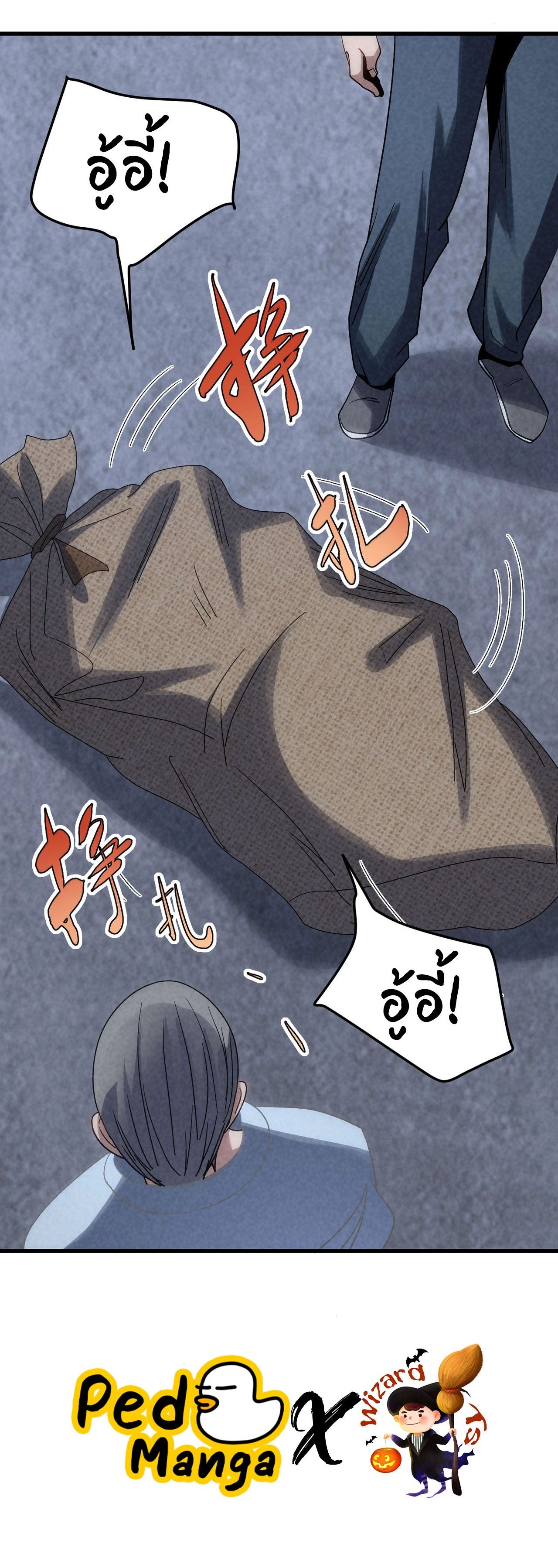 Rebirth of the Campus Special Forces Soldier เกิดใหม่ของทหารหน่วยรบพิเศษ ตอนที่ 20 page 26