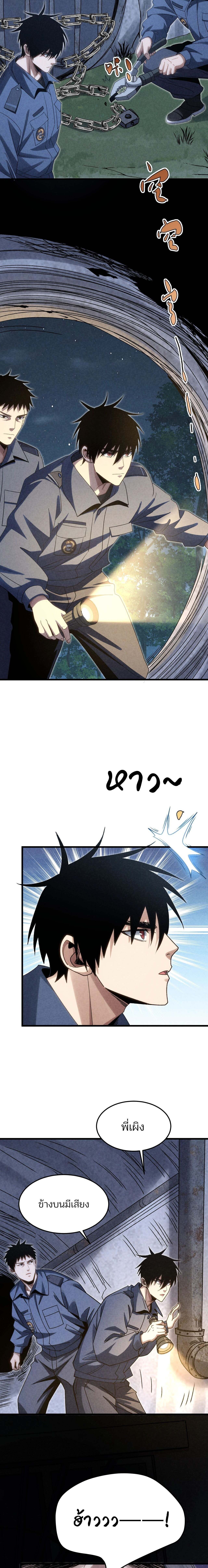 Rebirth of the Campus Special Forces Soldier เกิดใหม่ของทหารหน่วยรบพิเศษ ตอนที่ 22 page 5