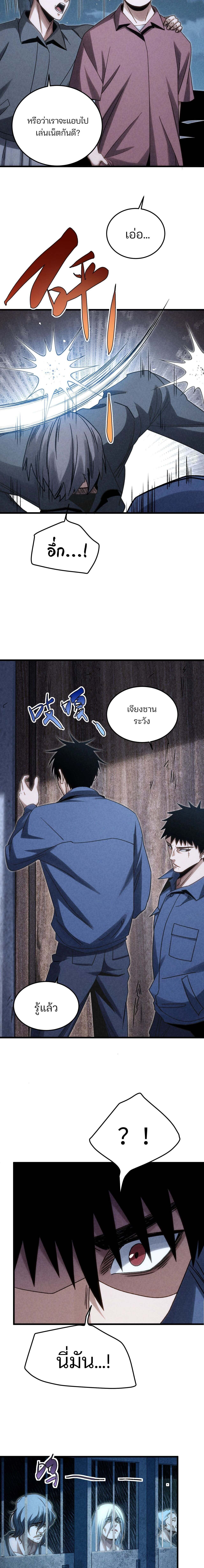 Rebirth of the Campus Special Forces Soldier เกิดใหม่ของทหารหน่วยรบพิเศษ ตอนที่ 22 page 7