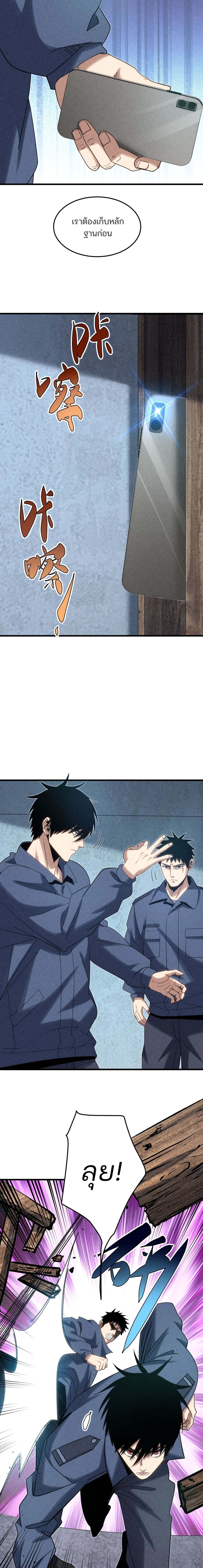 Rebirth of the Campus Special Forces Soldier เกิดใหม่ของทหารหน่วยรบพิเศษ ตอนที่ 22 page 11