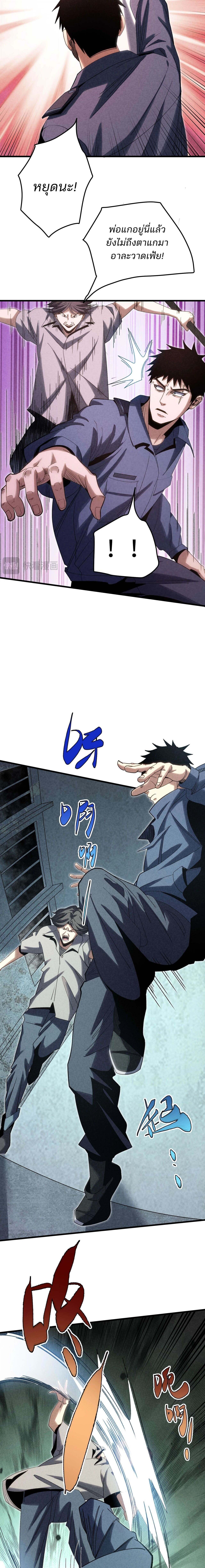 Rebirth of the Campus Special Forces Soldier เกิดใหม่ของทหารหน่วยรบพิเศษ ตอนที่ 22 page 13