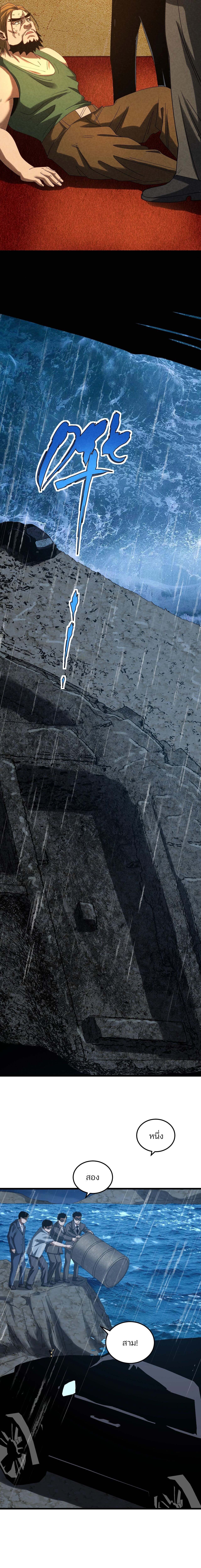 Rebirth of the Campus Special Forces Soldier เกิดใหม่ของทหารหน่วยรบพิเศษ ตอนที่ 23 page 11