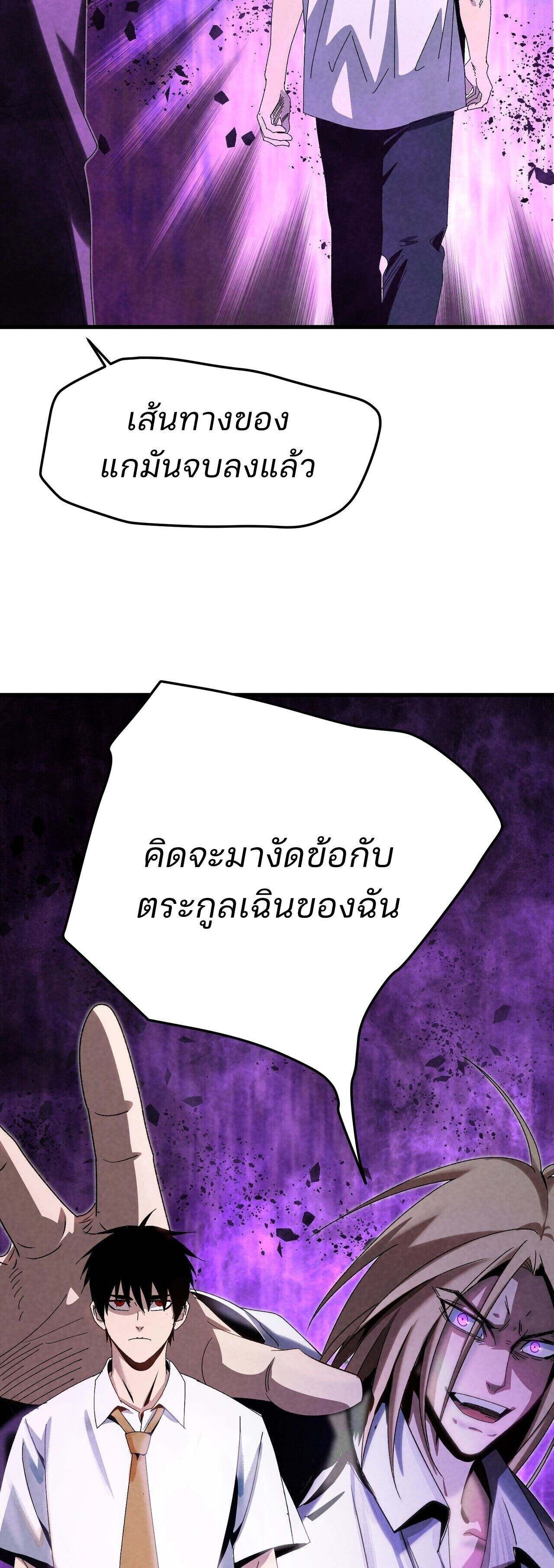 Rebirth of the Campus Special Forces Soldier เกิดใหม่ของทหารหน่วยรบพิเศษ ตอนที่ 23 page 16