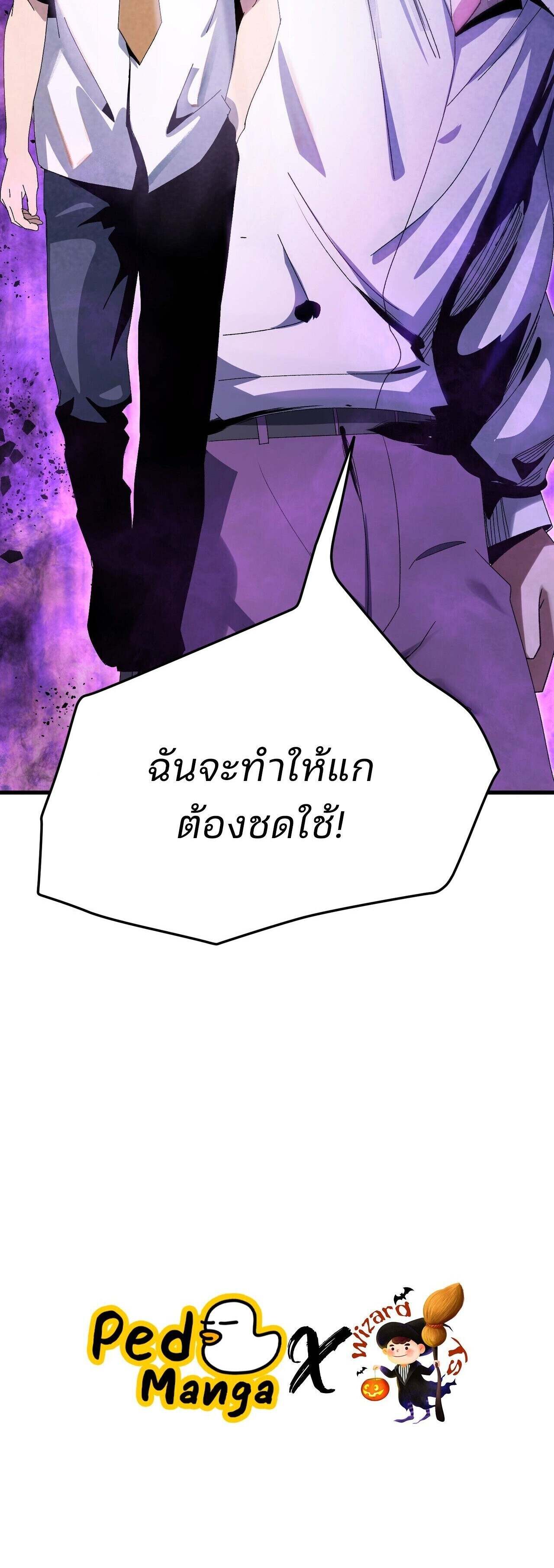 Rebirth of the Campus Special Forces Soldier เกิดใหม่ของทหารหน่วยรบพิเศษ ตอนที่ 23 page 17