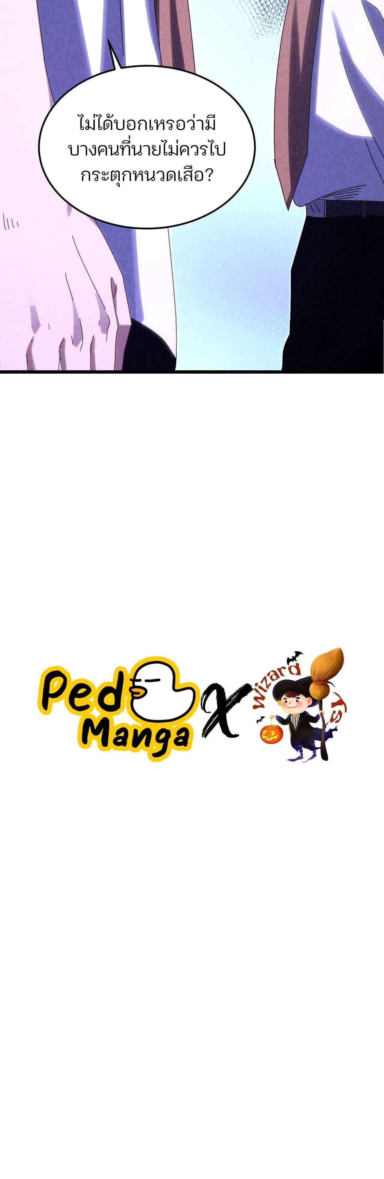 Rebirth of the Campus Special Forces Soldier เกิดใหม่ของทหารหน่วยรบพิเศษ ตอนที่ 24 page 17