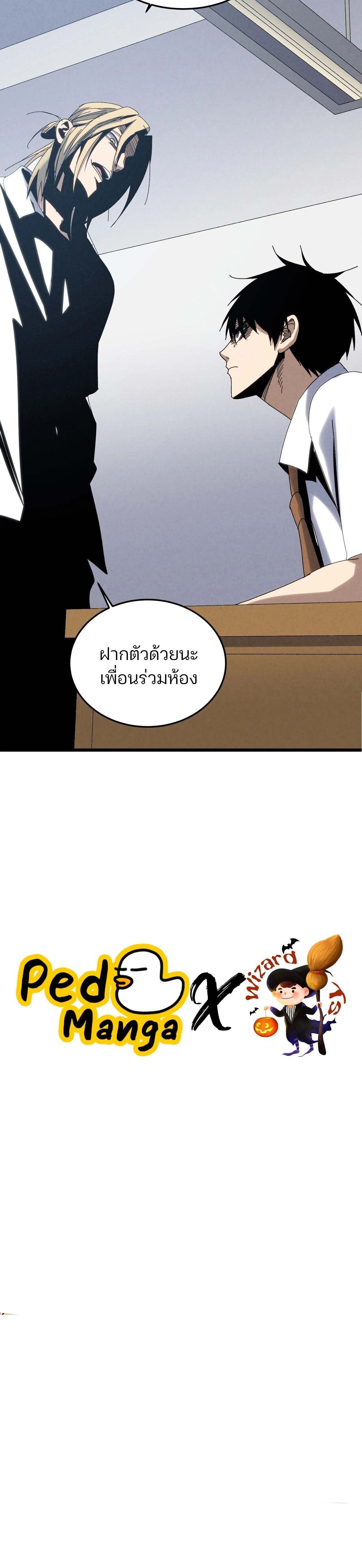 Rebirth of the Campus Special Forces Soldier เกิดใหม่ของทหารหน่วยรบพิเศษ ตอนที่ 25 page 17