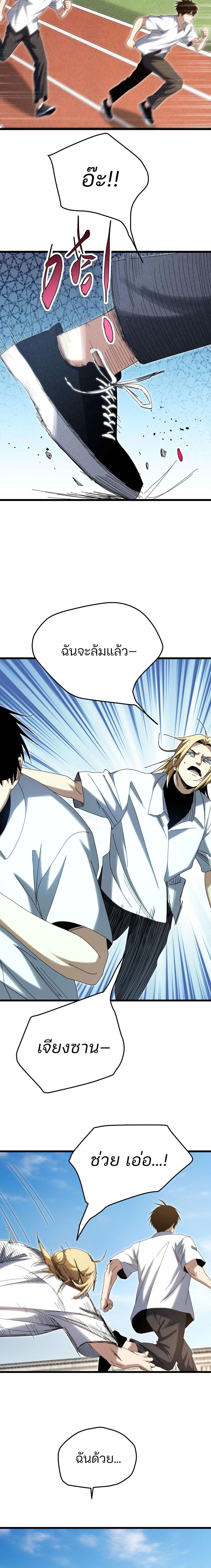 Rebirth of the Campus Special Forces Soldier เกิดใหม่ของทหารหน่วยรบพิเศษ ตอนที่ 26 page 5