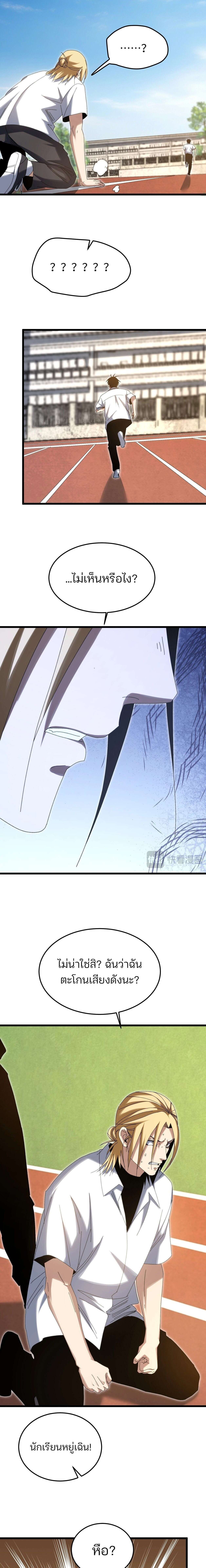Rebirth of the Campus Special Forces Soldier เกิดใหม่ของทหารหน่วยรบพิเศษ ตอนที่ 26 page 6