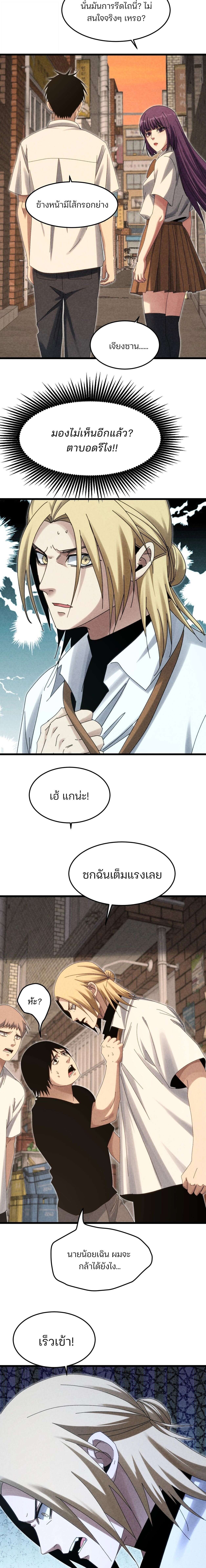 Rebirth of the Campus Special Forces Soldier เกิดใหม่ของทหารหน่วยรบพิเศษ ตอนที่ 26 page 15