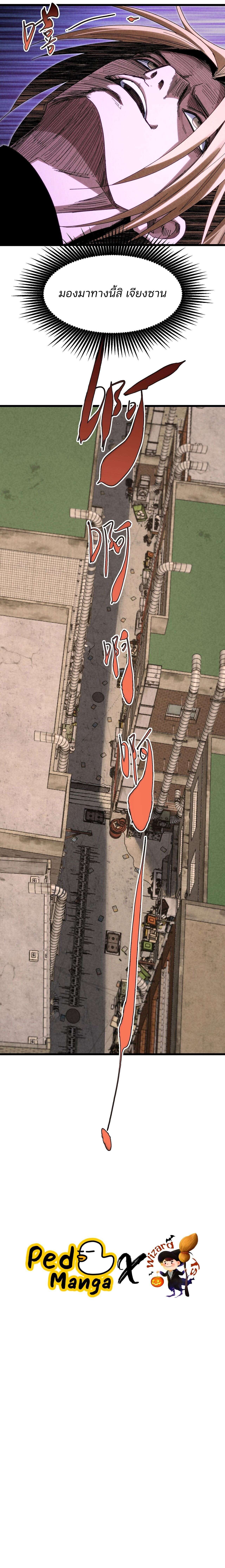 Rebirth of the Campus Special Forces Soldier เกิดใหม่ของทหารหน่วยรบพิเศษ ตอนที่ 26 page 17