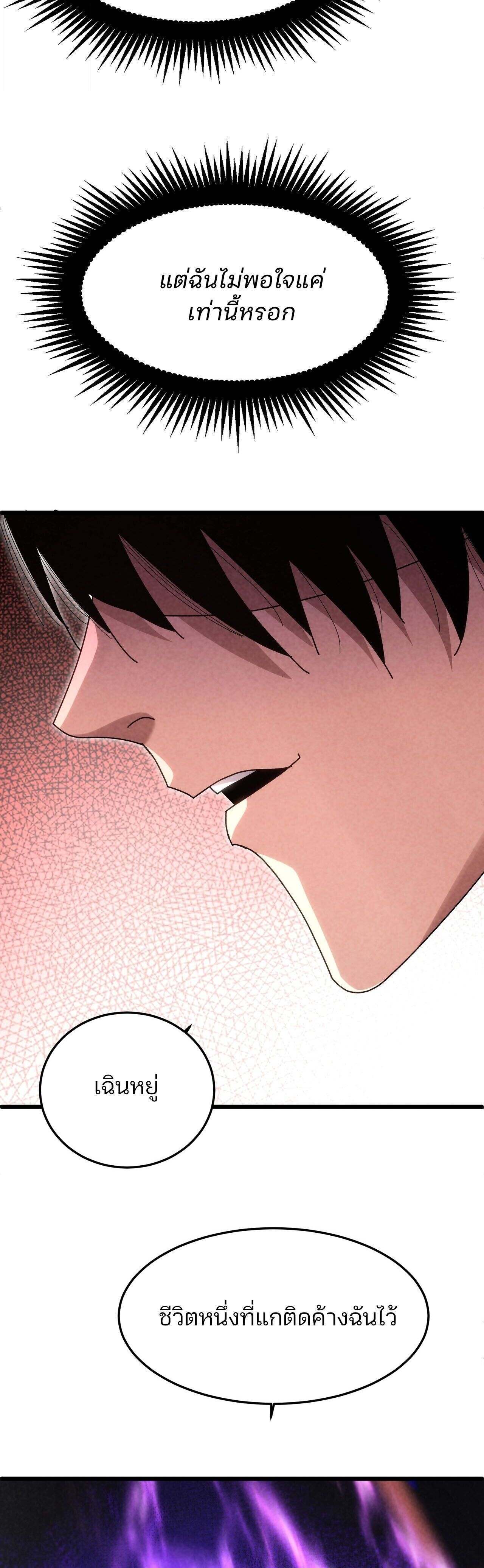 Rebirth of the Campus Special Forces Soldier เกิดใหม่ของทหารหน่วยรบพิเศษ ตอนที่ 28 page 10