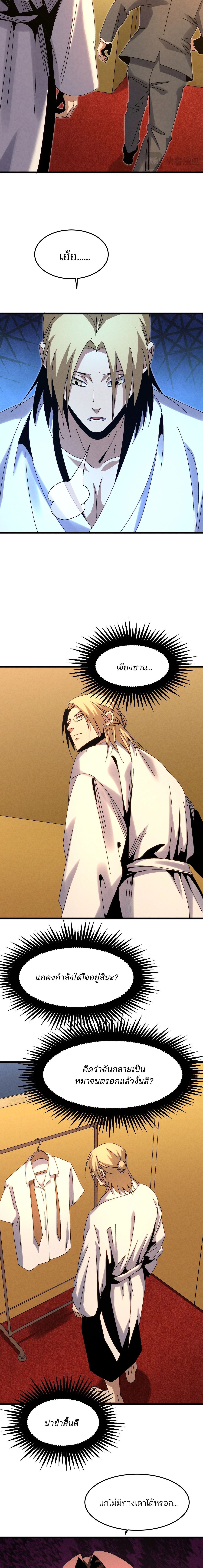 Rebirth of the Campus Special Forces Soldier เกิดใหม่ของทหารหน่วยรบพิเศษ ตอนที่ 29 page 5