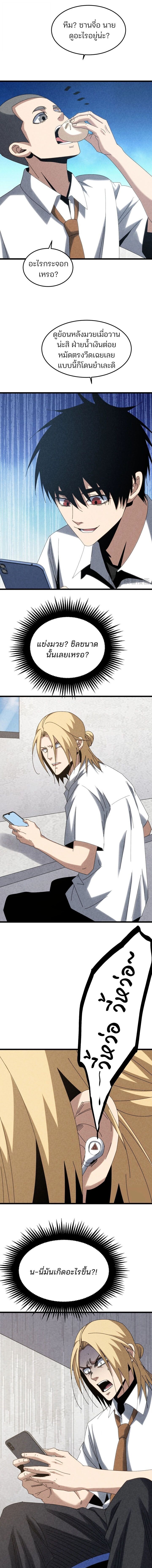 Rebirth of the Campus Special Forces Soldier เกิดใหม่ของทหารหน่วยรบพิเศษ ตอนที่ 33 page 1