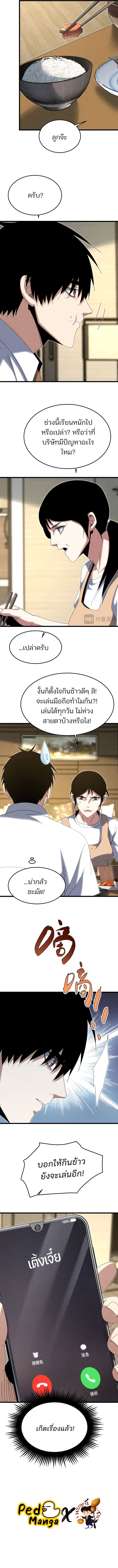 Rebirth of the Campus Special Forces Soldier เกิดใหม่ของทหารหน่วยรบพิเศษ ตอนที่ 34 page 6