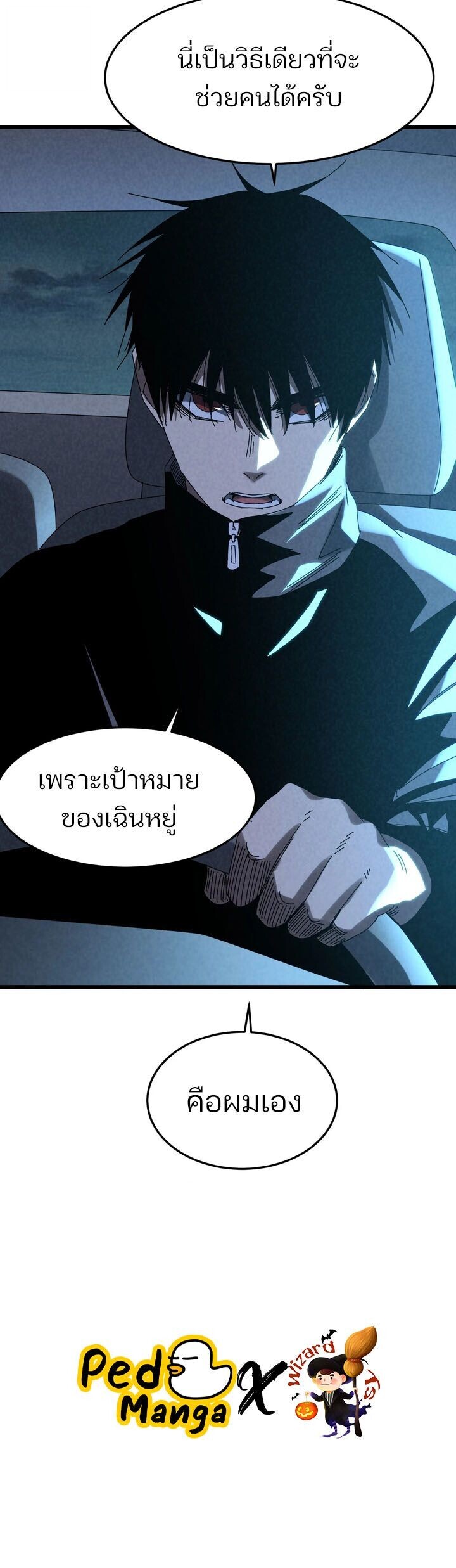 Rebirth of the Campus Special Forces Soldier เกิดใหม่ของทหารหน่วยรบพิเศษ ตอนที่ 35 page 6