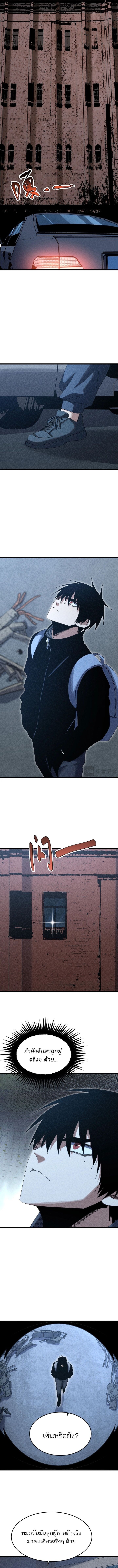 Rebirth of the Campus Special Forces Soldier เกิดใหม่ของทหารหน่วยรบพิเศษ ตอนที่ 36 page 3