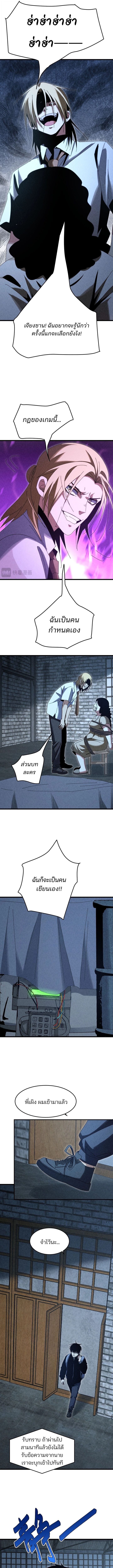 Rebirth of the Campus Special Forces Soldier เกิดใหม่ของทหารหน่วยรบพิเศษ ตอนที่ 36 page 5