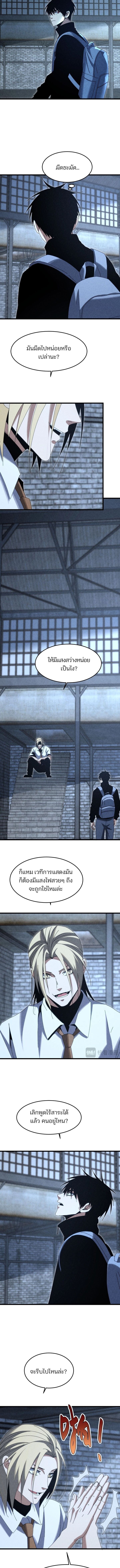 Rebirth of the Campus Special Forces Soldier เกิดใหม่ของทหารหน่วยรบพิเศษ ตอนที่ 36 page 6