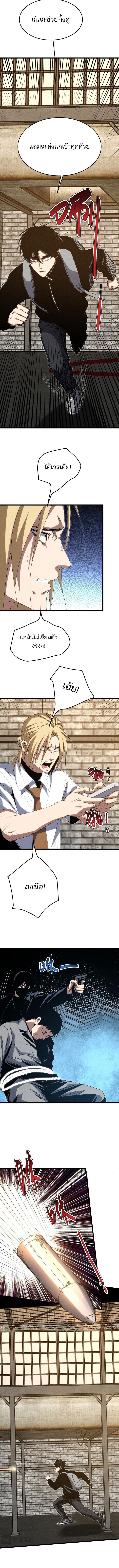 Rebirth of the Campus Special Forces Soldier เกิดใหม่ของทหารหน่วยรบพิเศษ ตอนที่ 37 page 2