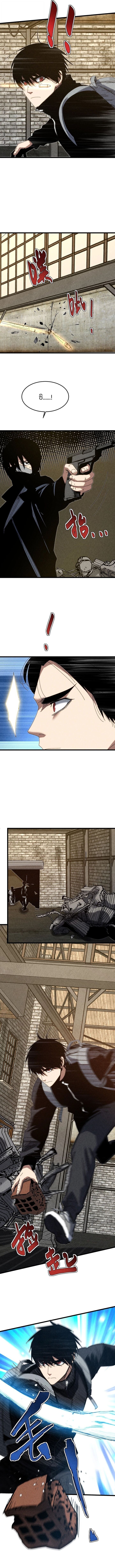 Rebirth of the Campus Special Forces Soldier เกิดใหม่ของทหารหน่วยรบพิเศษ ตอนที่ 37 page 3