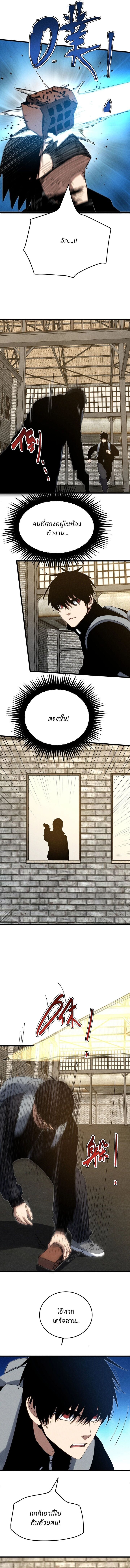 Rebirth of the Campus Special Forces Soldier เกิดใหม่ของทหารหน่วยรบพิเศษ ตอนที่ 37 page 4