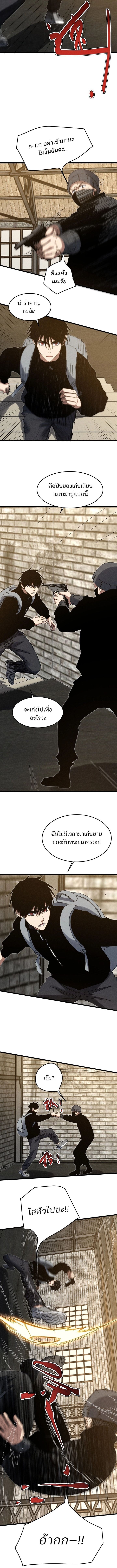 Rebirth of the Campus Special Forces Soldier เกิดใหม่ของทหารหน่วยรบพิเศษ ตอนที่ 37 page 6