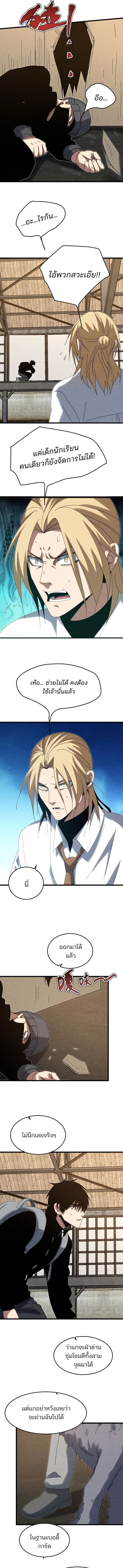 Rebirth of the Campus Special Forces Soldier เกิดใหม่ของทหารหน่วยรบพิเศษ ตอนที่ 37 page 7